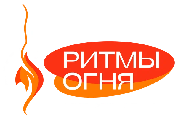 Шоу Ритмы Огня